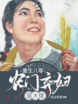 娇养王府痴妾