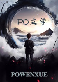 我是雄虫！不做米虫难道996