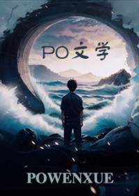 废材怎么了？天才主角他超爱